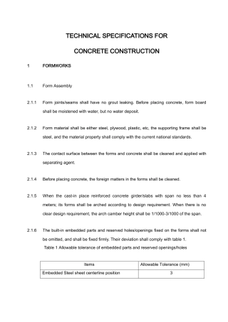 混凝土施工技术要求