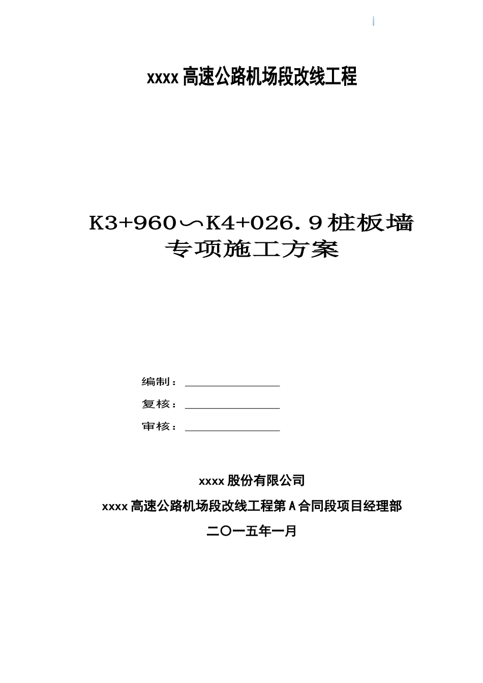 混凝土检验批质量验收记录表03010405_第2页