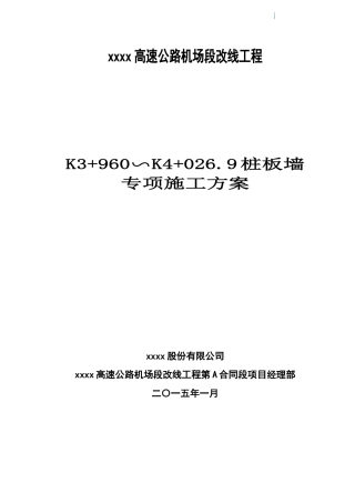 混凝土检验批质量验收记录表03010405