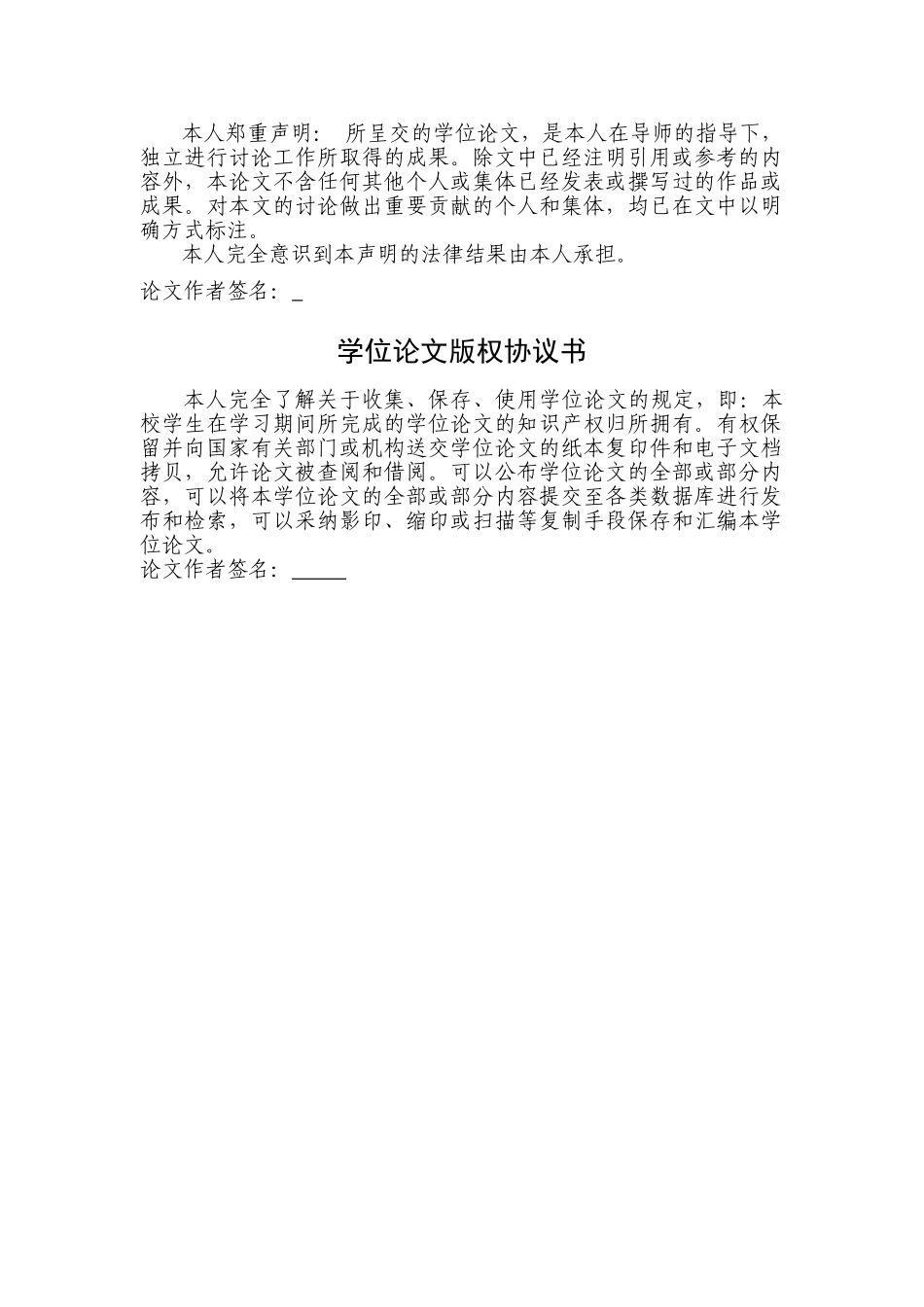 混凝土湿喷机总图及喷射机构设计_第2页