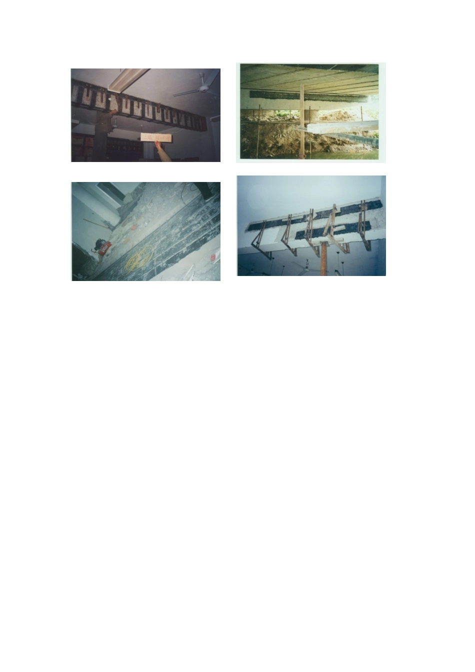 混凝土粘钢加固_第2页