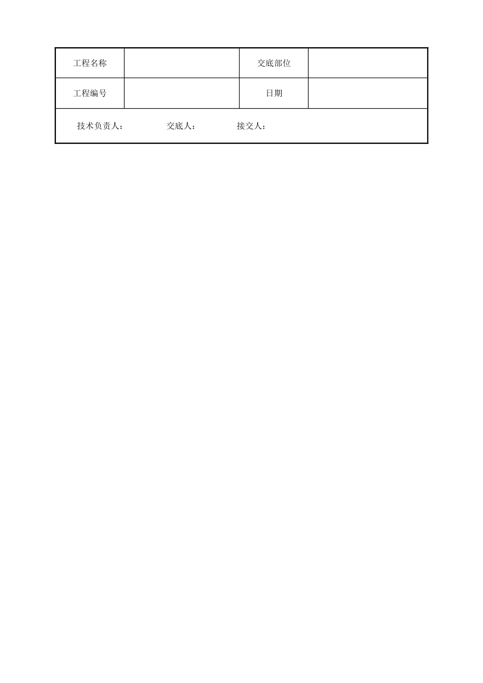 清水砖墙勾缝施工工艺_第3页
