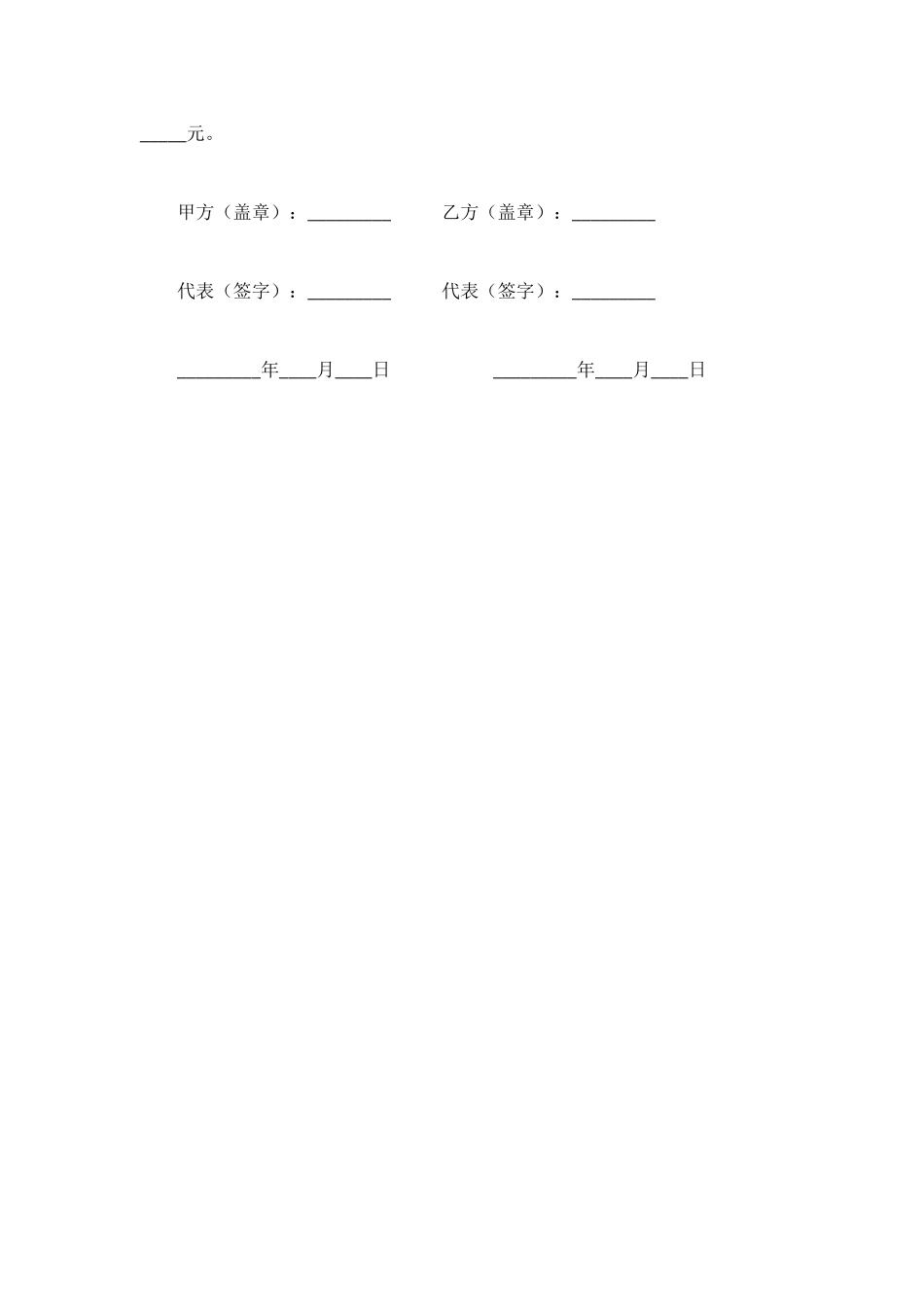 清洗保洁公司客服协议_第2页