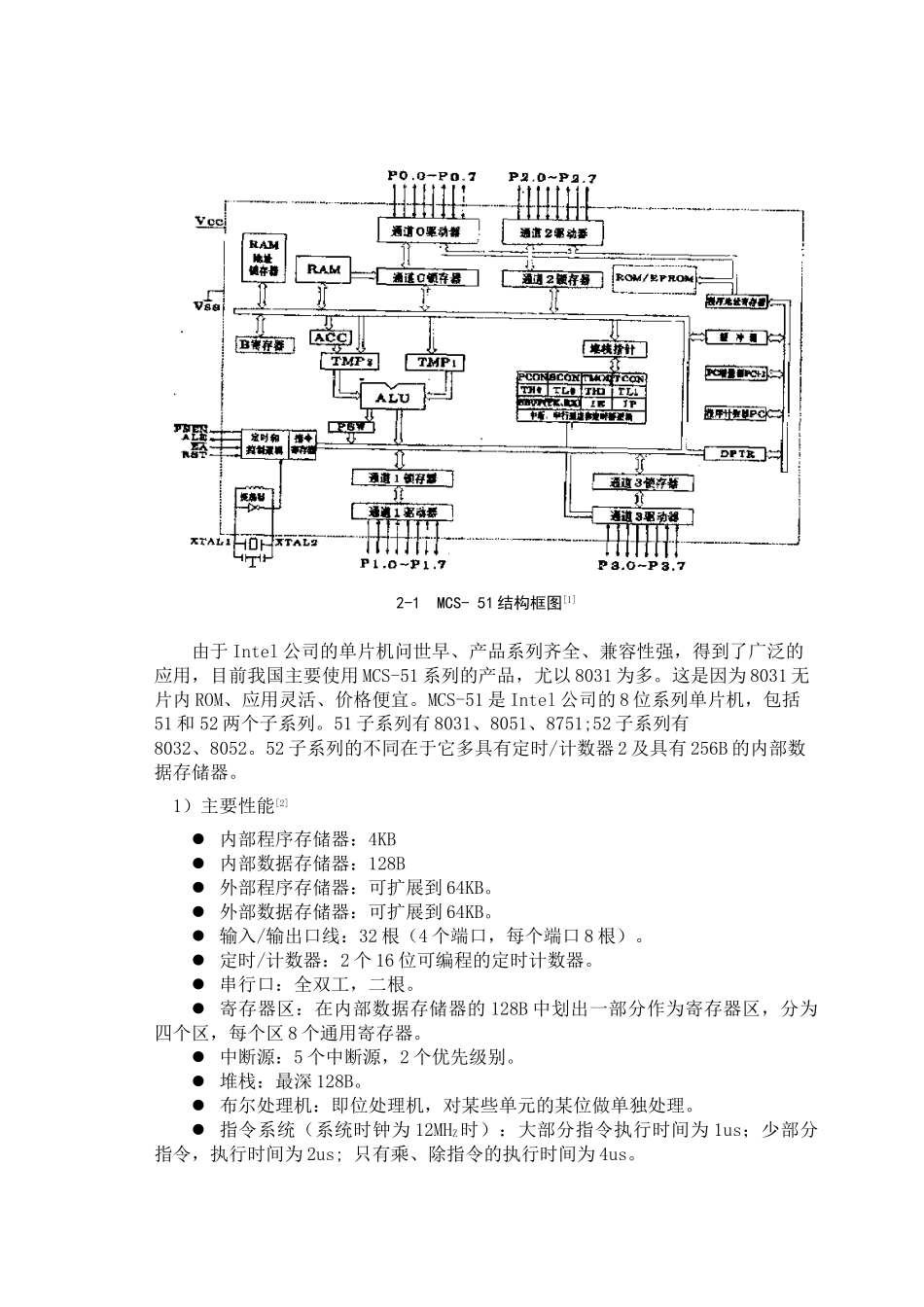 温度控制系统单片机毕业设计_第2页