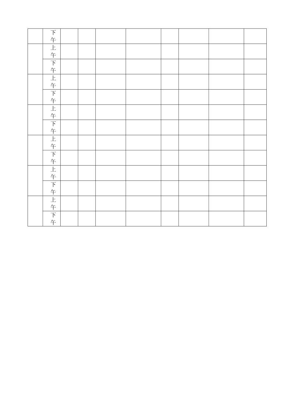 温湿度监测记录_第2页