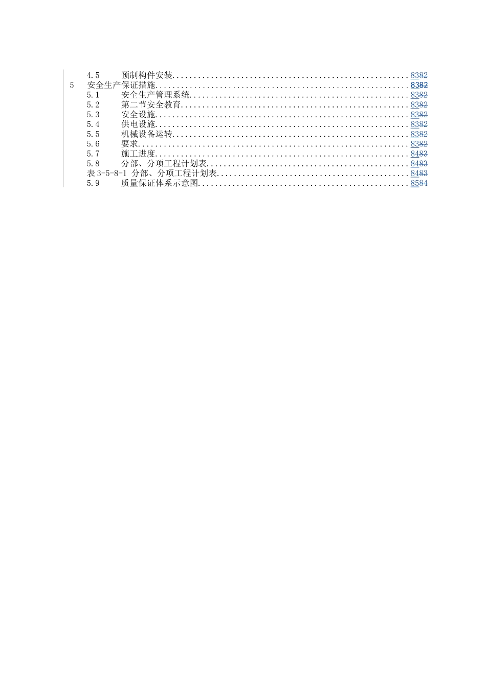 港口航道毕业设计计算书_第3页