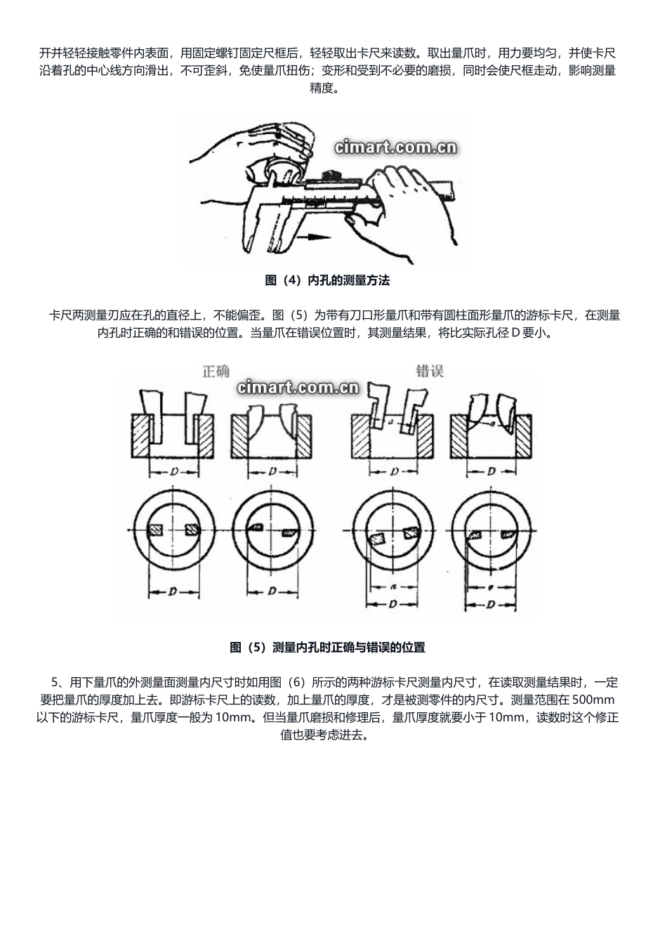 游标卡尺使用方法_第2页