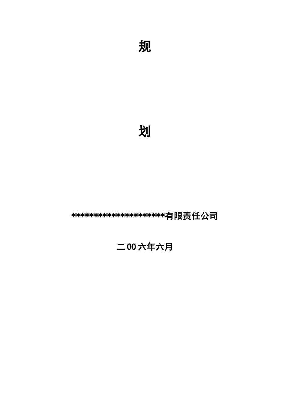 湖北省武汉市某住宅工程监理规划_第2页