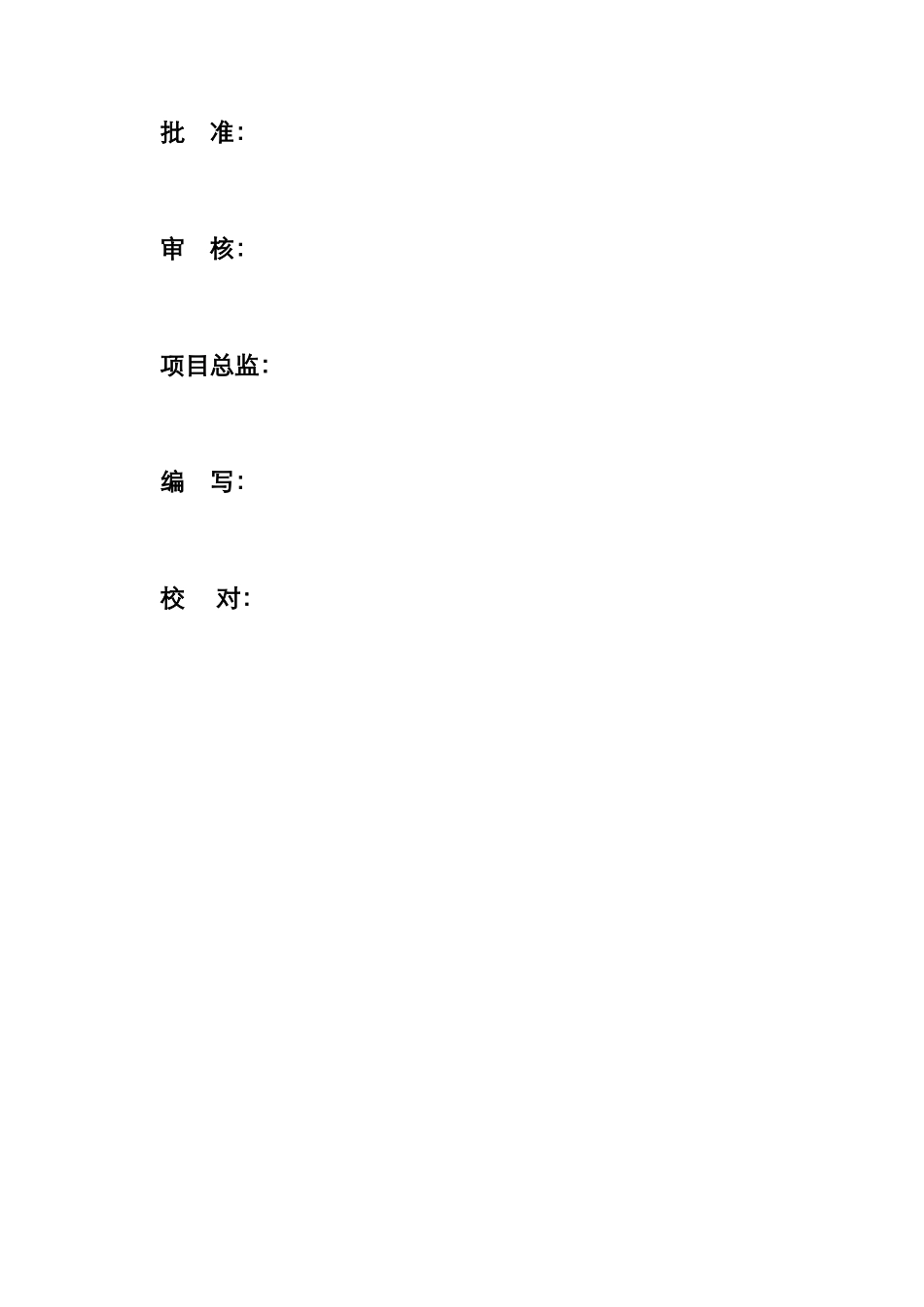 湖北省某水库除险加固工程监理规划_第2页