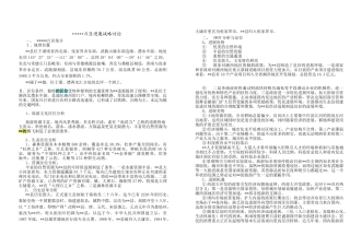 湖南张家界某片区发展战略研究