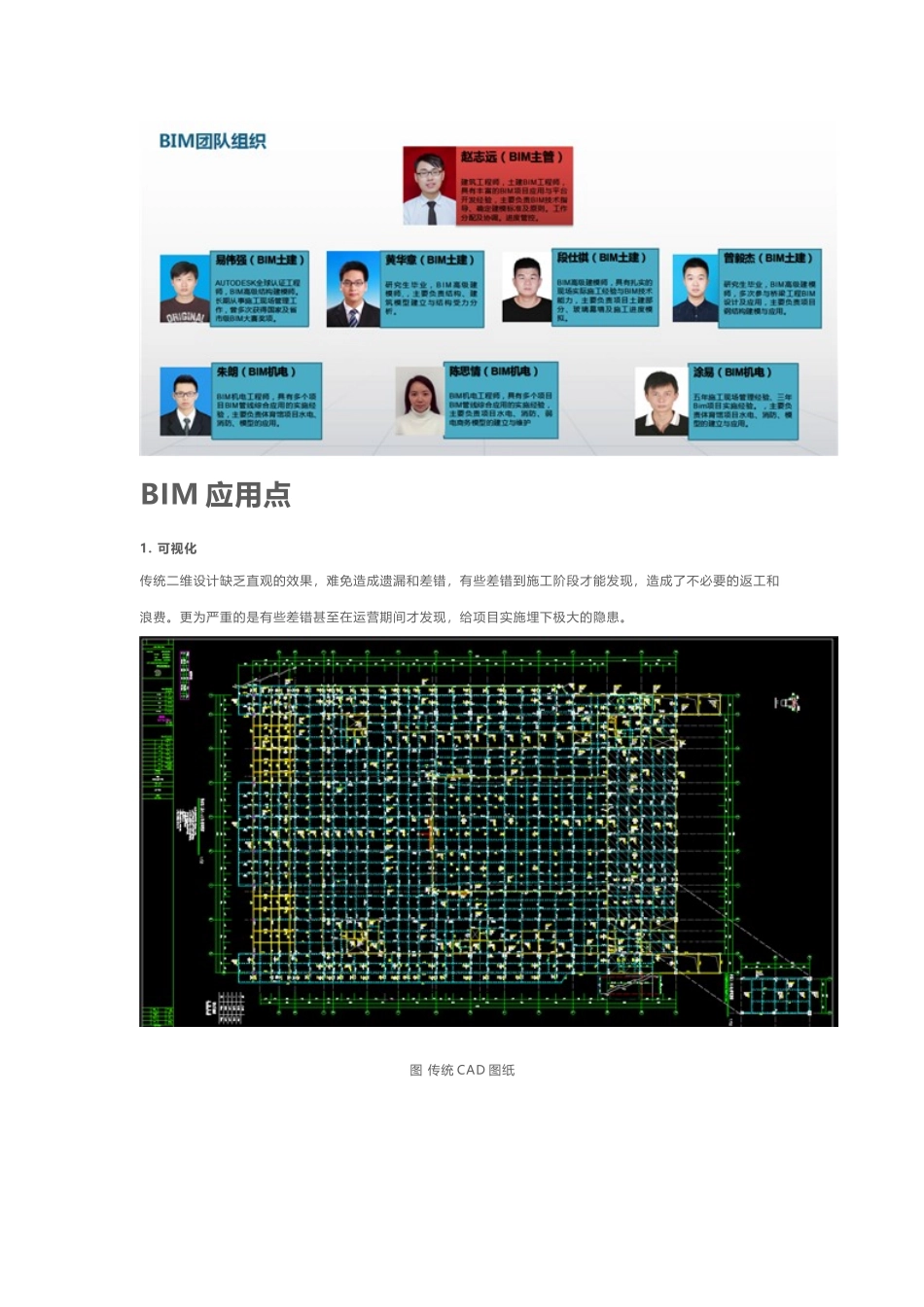 湖南工业大学体育场场馆项目——BIM5D施工版应用_第2页