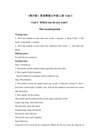 湘少版五上《Unit-5-Which-one-do-you-want》教案之二