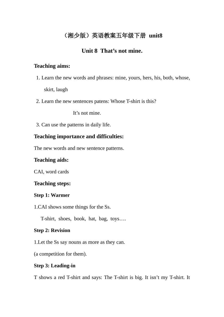 湘少版五下《Unit-8-That’s-not-mine》教案_第1页
