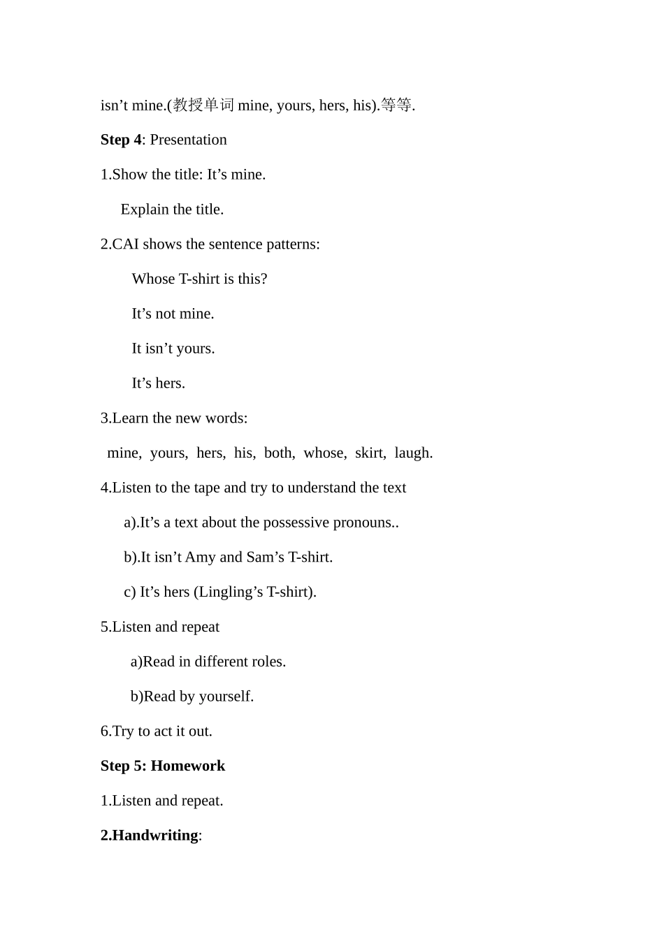 湘少版五下《Unit-8-That’s-not-mine》教案_第2页