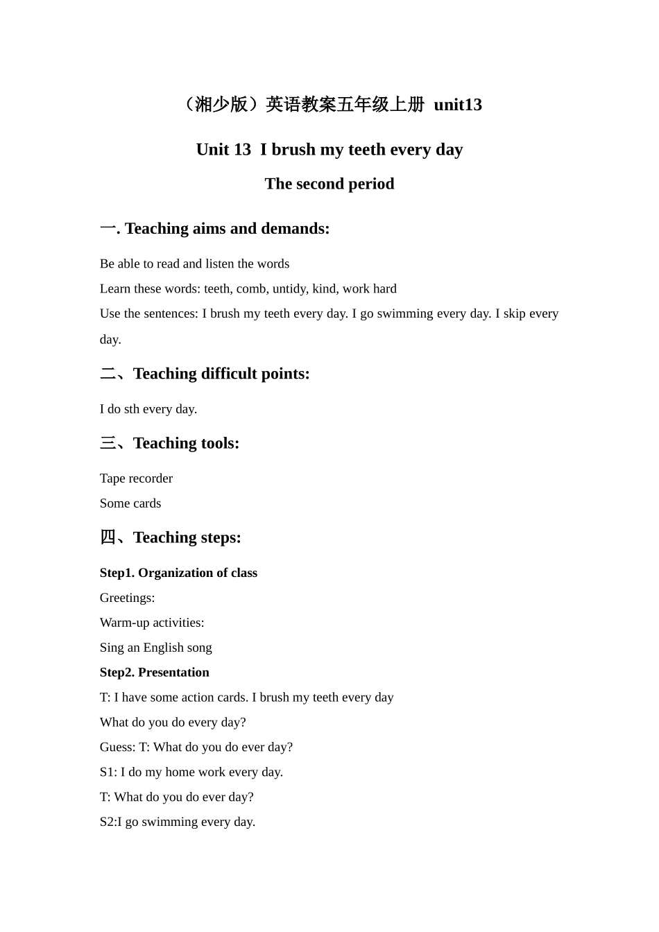 湘少版五上《Unit-13-I-brush-my-teeth-every-day》教案_第1页