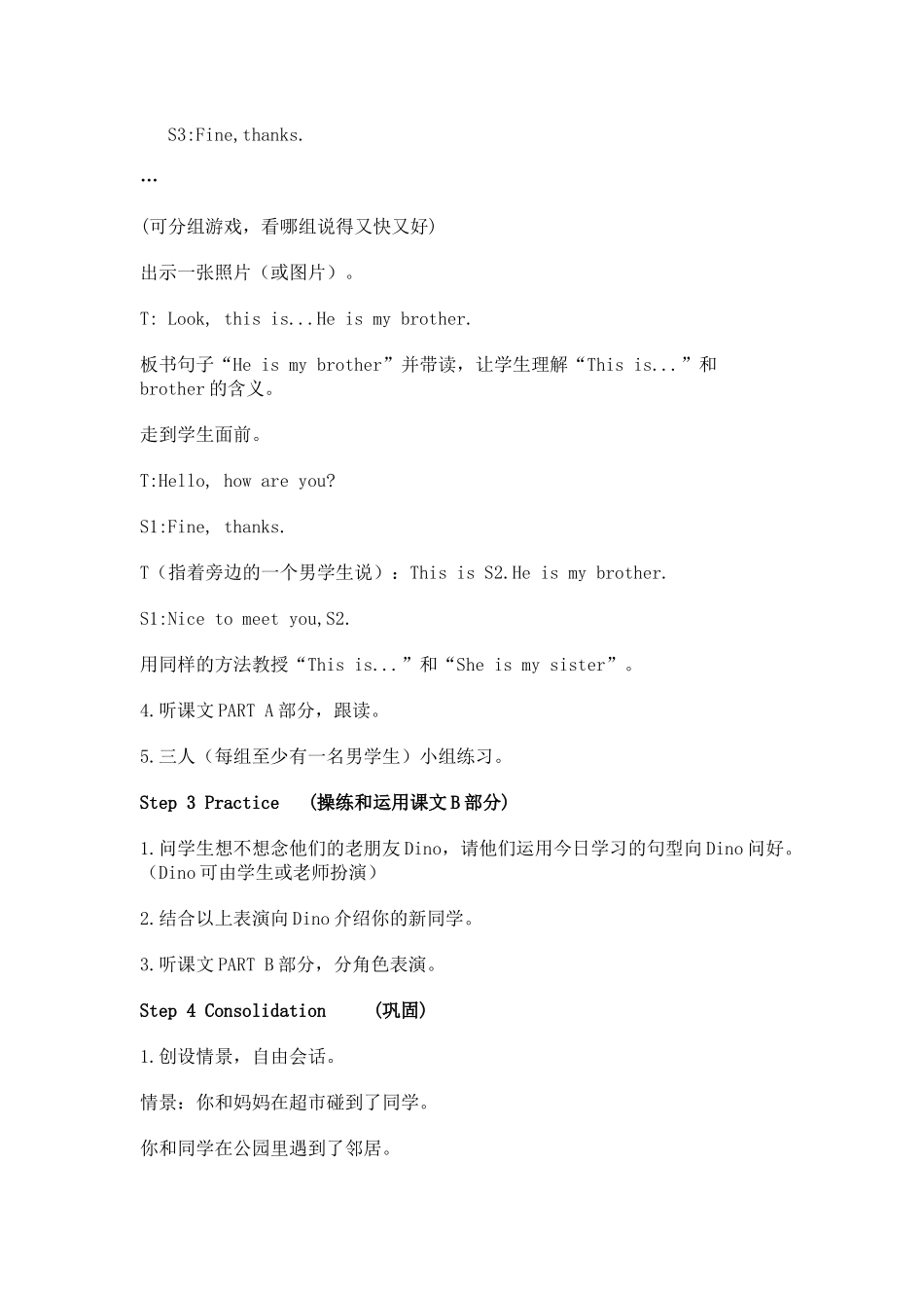 湘少版四上《Unit-1-Nice-to-meet-you》教案之一_第3页