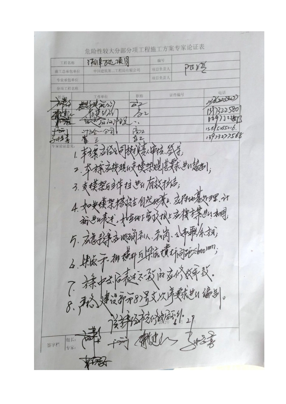 湘潭万达B区塔楼大堂高支模架专项施工方案_第3页