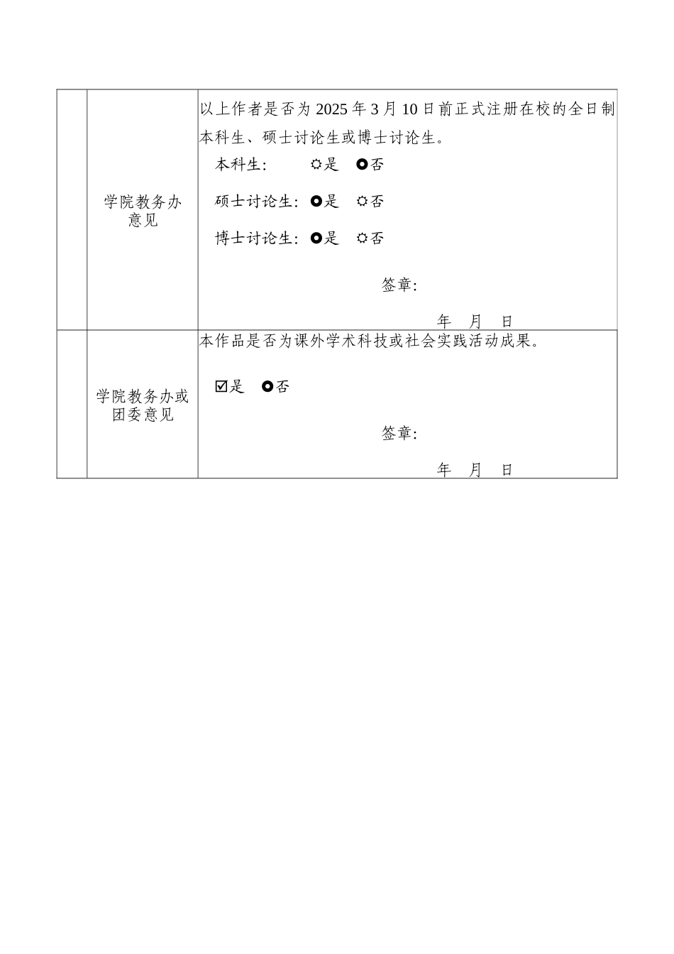 湘潭市雾霾污染的分布特征及影响因素调查分析2_第3页