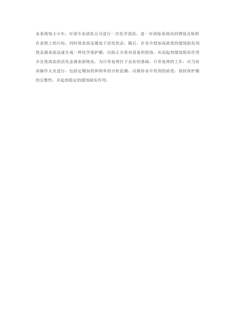 溴化锂制冷机运行维护保养_第3页