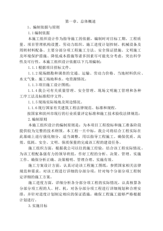 滨州市某道路及排水工程施工组织设计