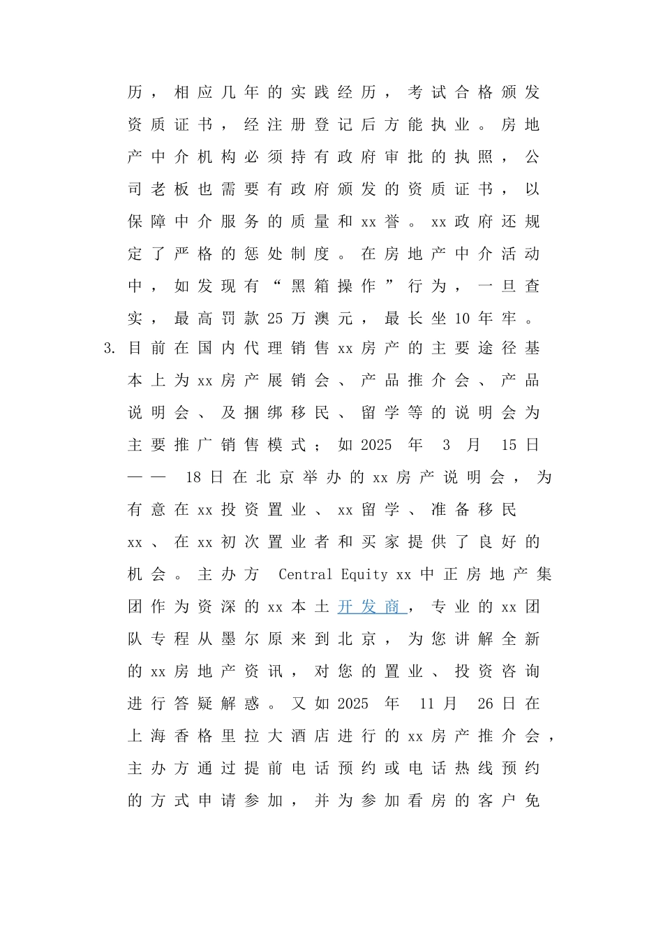 澳洲地产销售模式_第2页