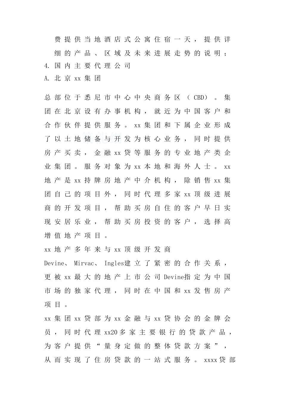 澳洲地产销售模式_第3页