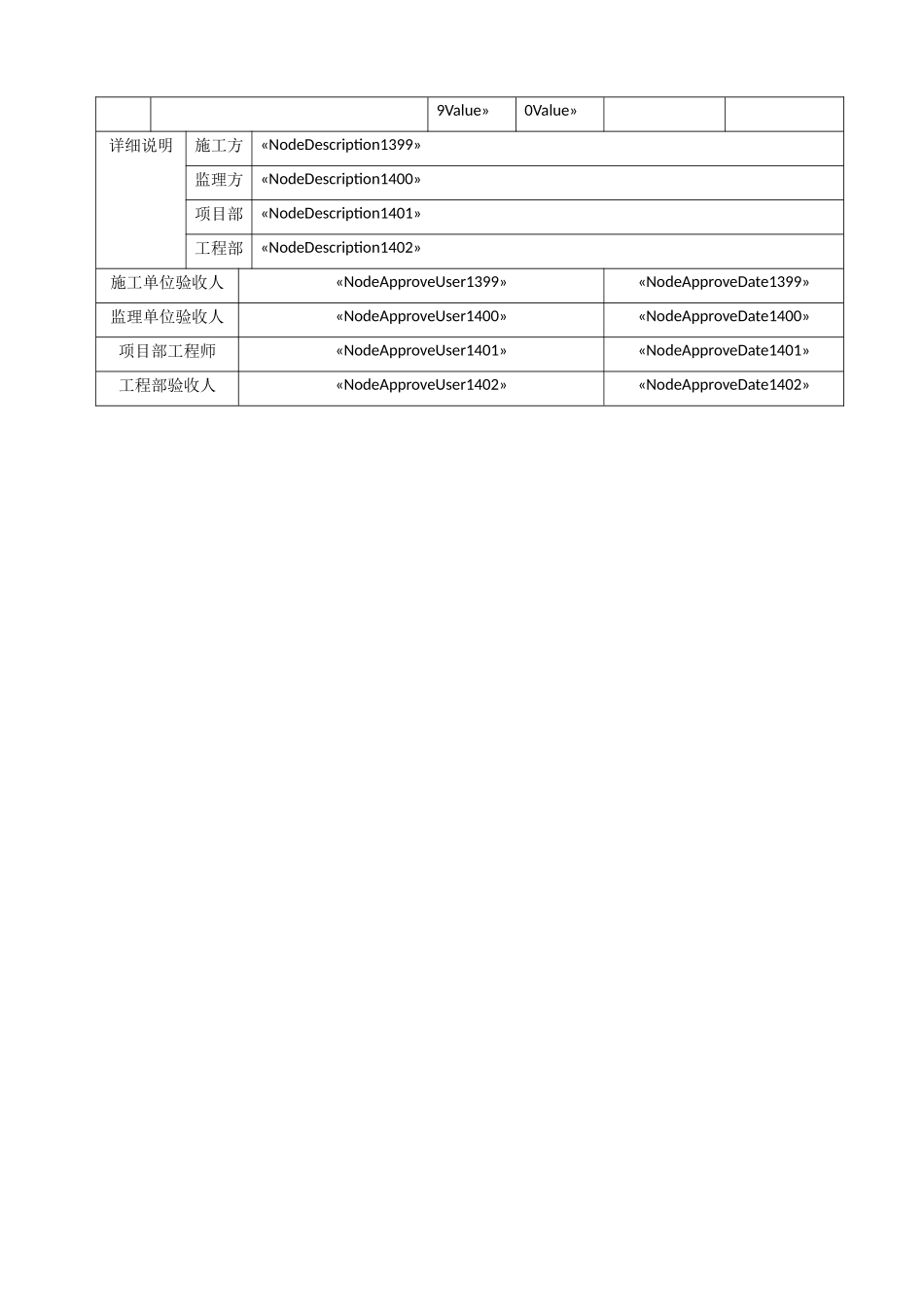 灌注桩施工工序验收单_第2页