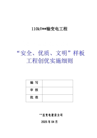 热电厂主厂房外塔吊施工作业指导书
