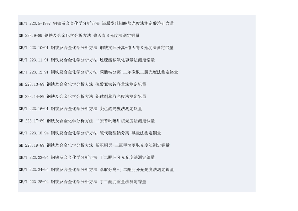 热轧h型钢和剖分t型钢_第3页