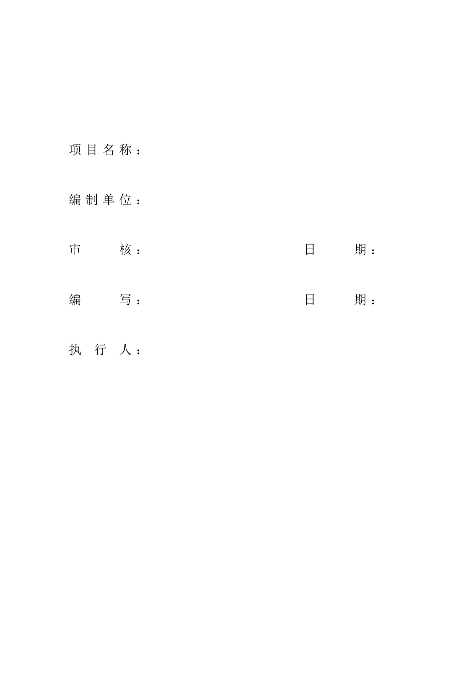 焊口渗漏造成二次停机_第2页