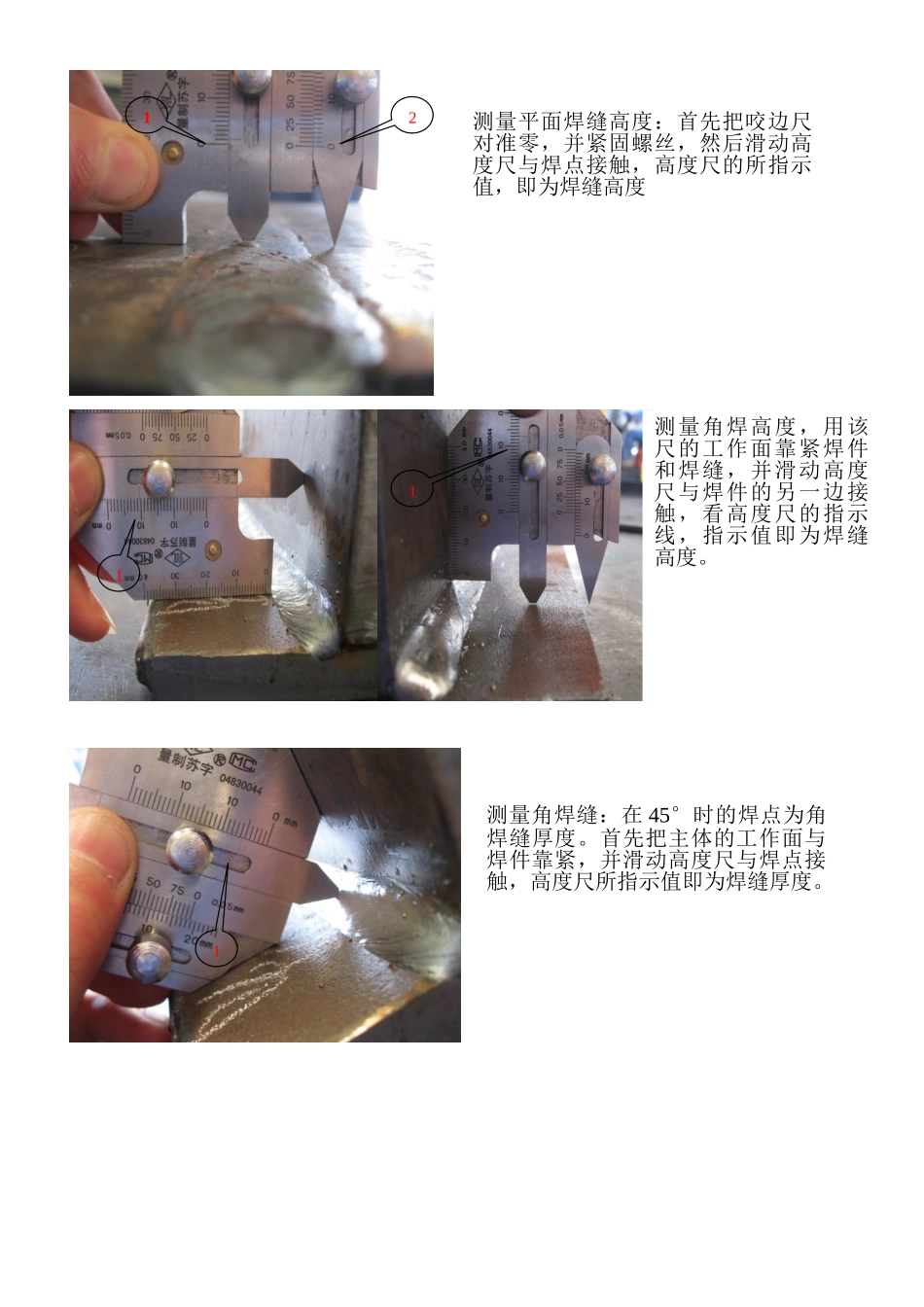 焊接检验尺的使用方法_第2页