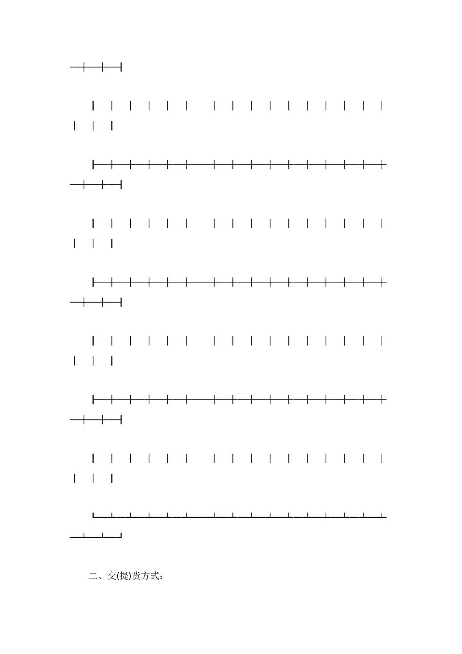 煤炭订购合同范本_第3页