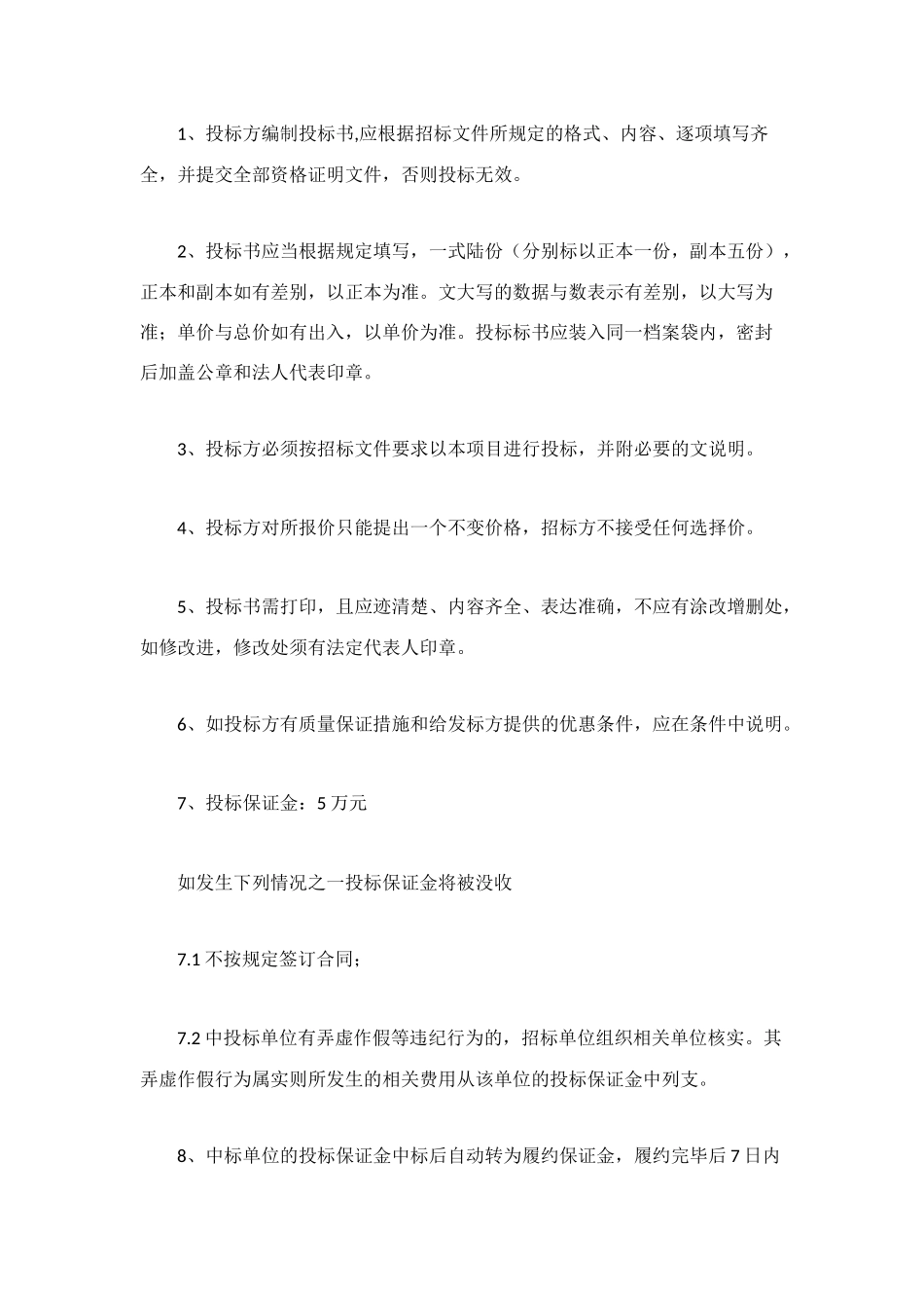 煤炭购销合同3篇_第3页