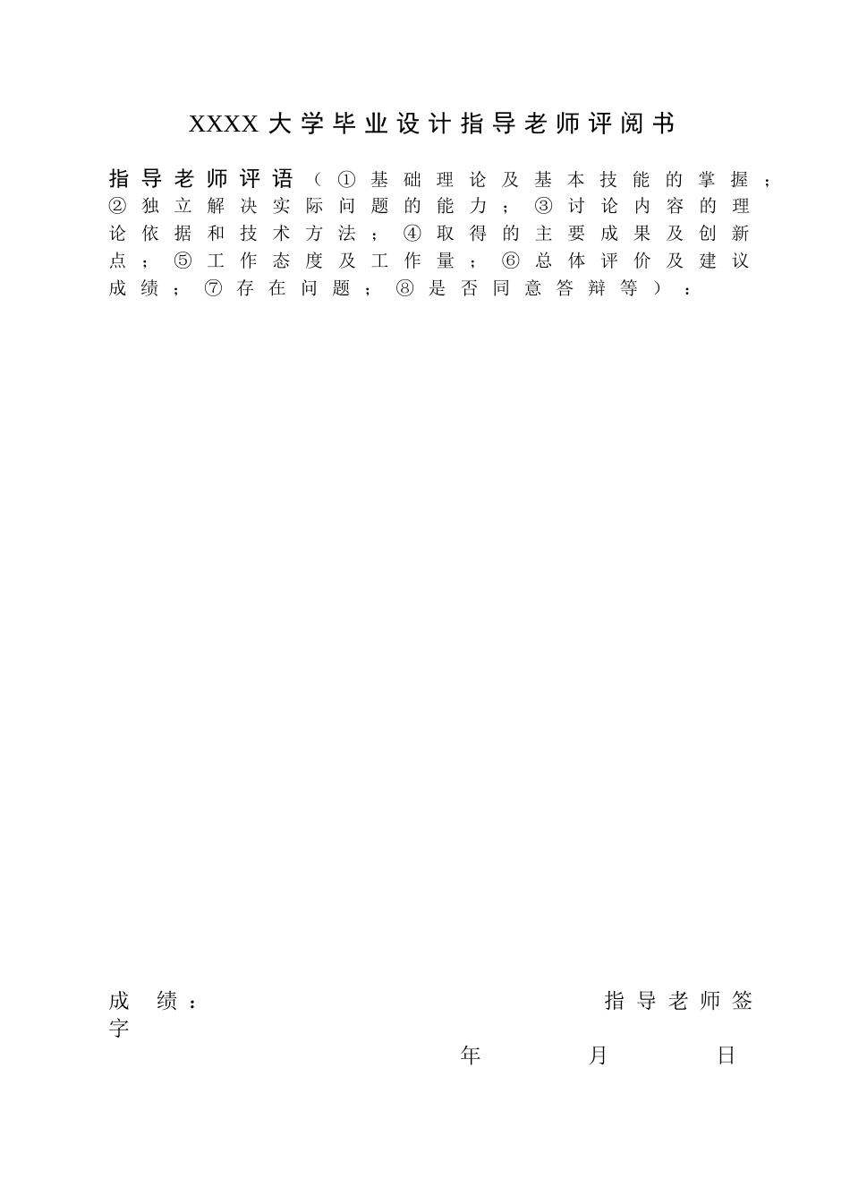 煤矿6KV电网接地选线装置设计_第2页