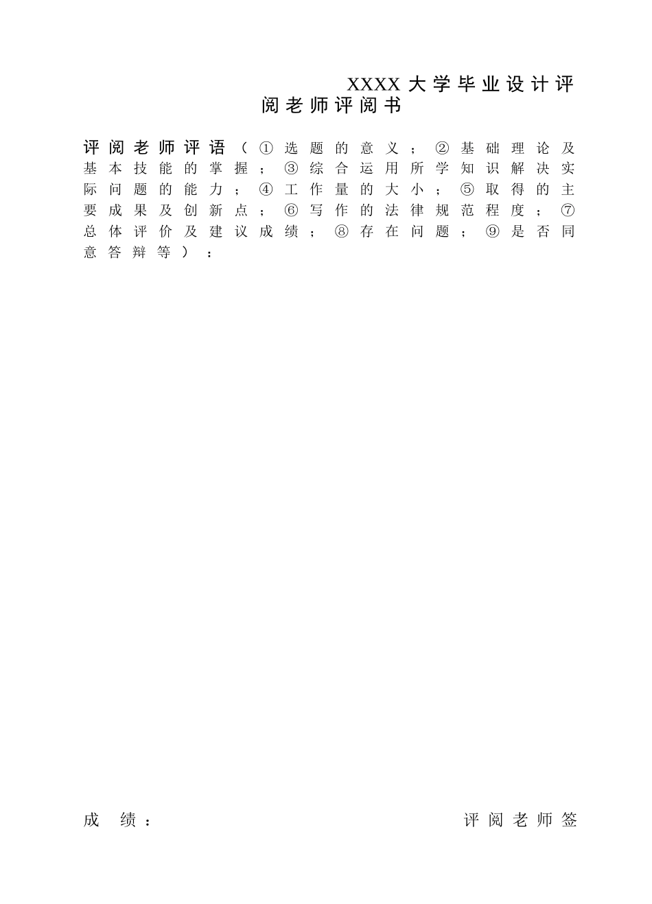 煤矿6KV电网接地选线装置设计_第3页