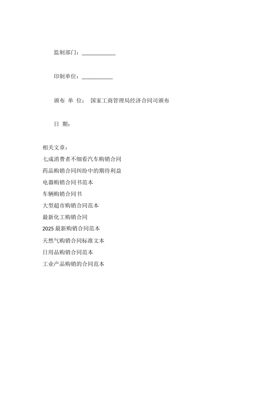 煤矿购销合同范文_第3页