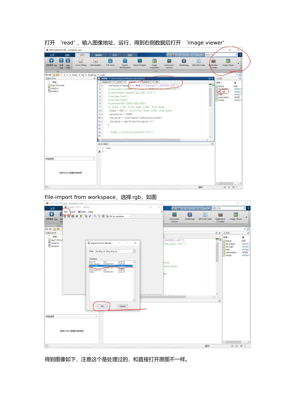 燃烧诊断细丝测温图像处理_第1页