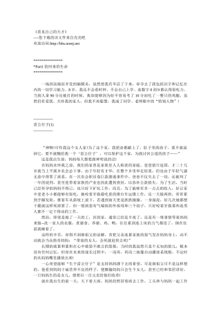 爱和乐教育系列电子书63-从白痴到天才的真实经历