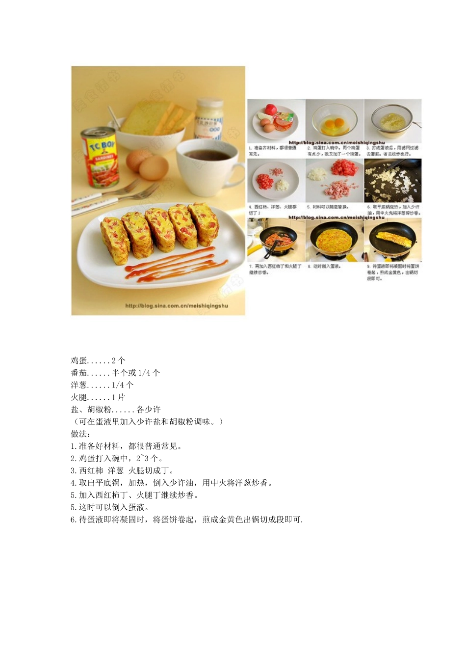 爱心早餐366天不重样_第1页