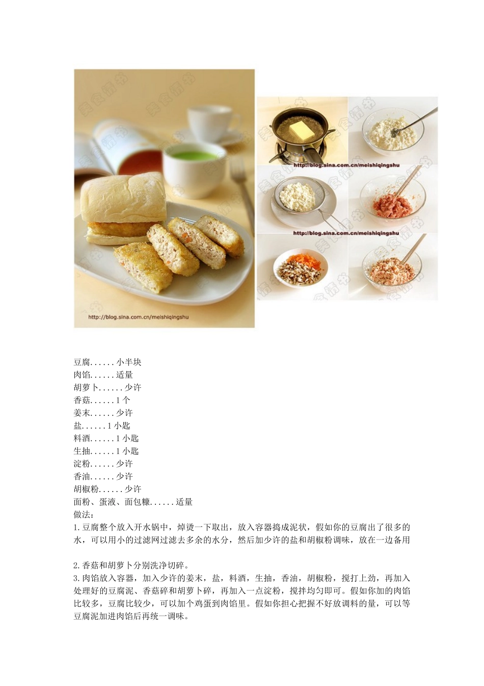 爱心早餐366天不重样_第3页