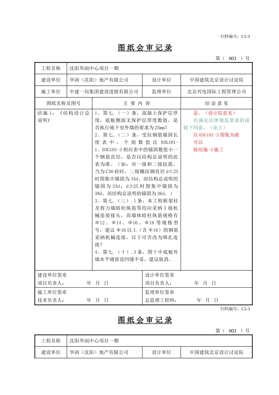 版图纸问题返回_第1页
