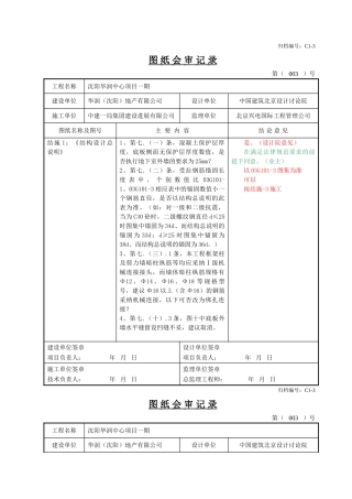 版图纸问题返回