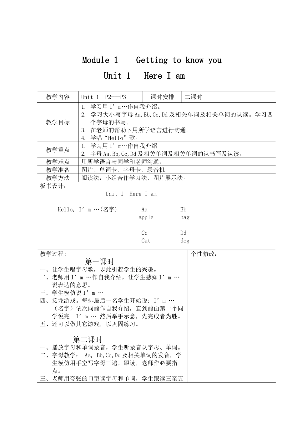牛津英语3A优秀教案_第2页