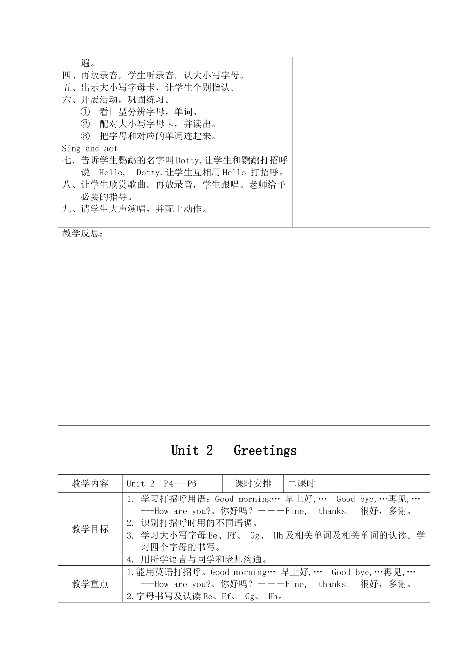牛津英语3A优秀教案_第3页