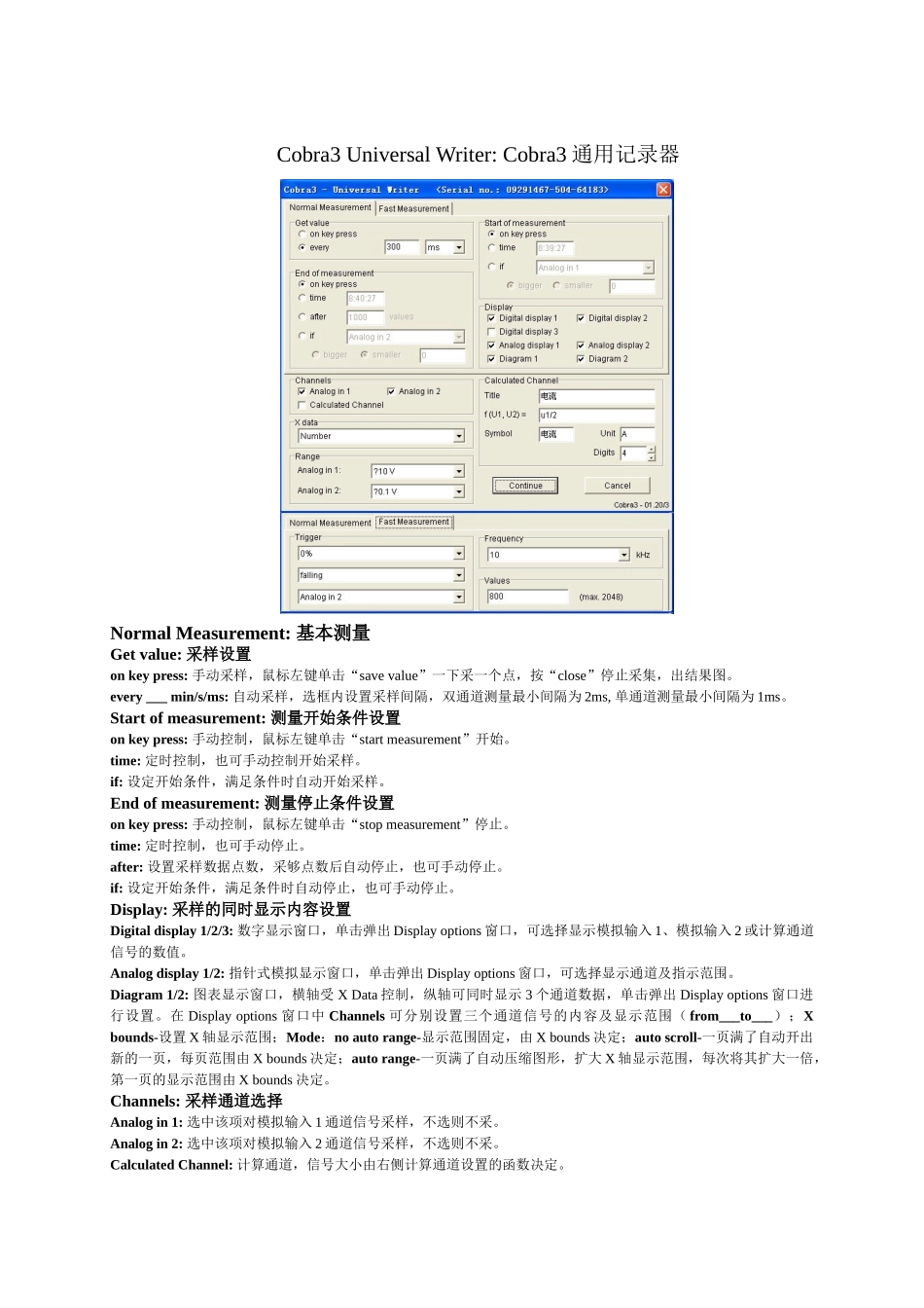 物理量的计算机采集_第2页