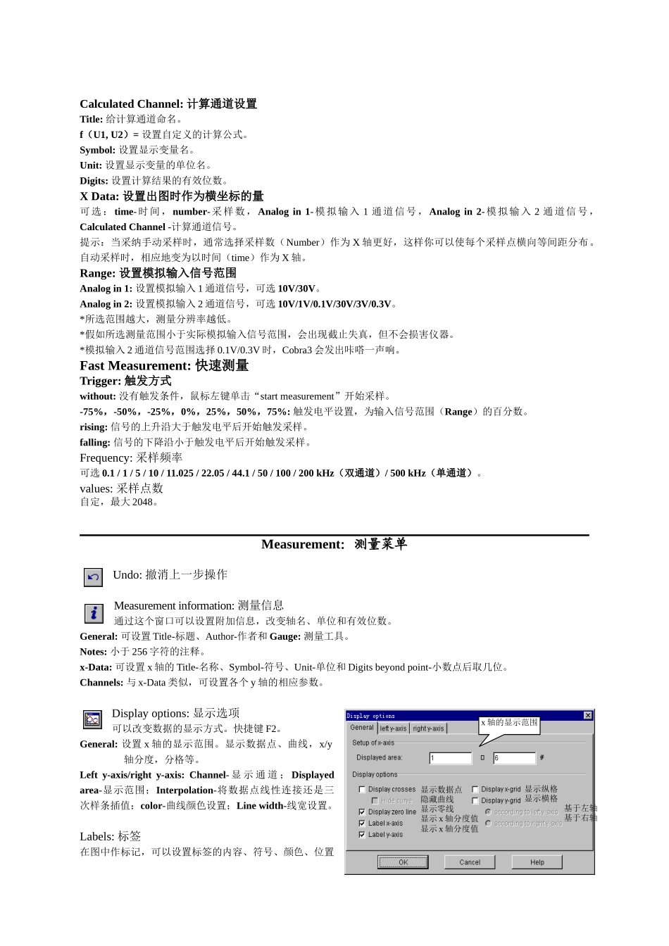 物理量的计算机采集_第3页