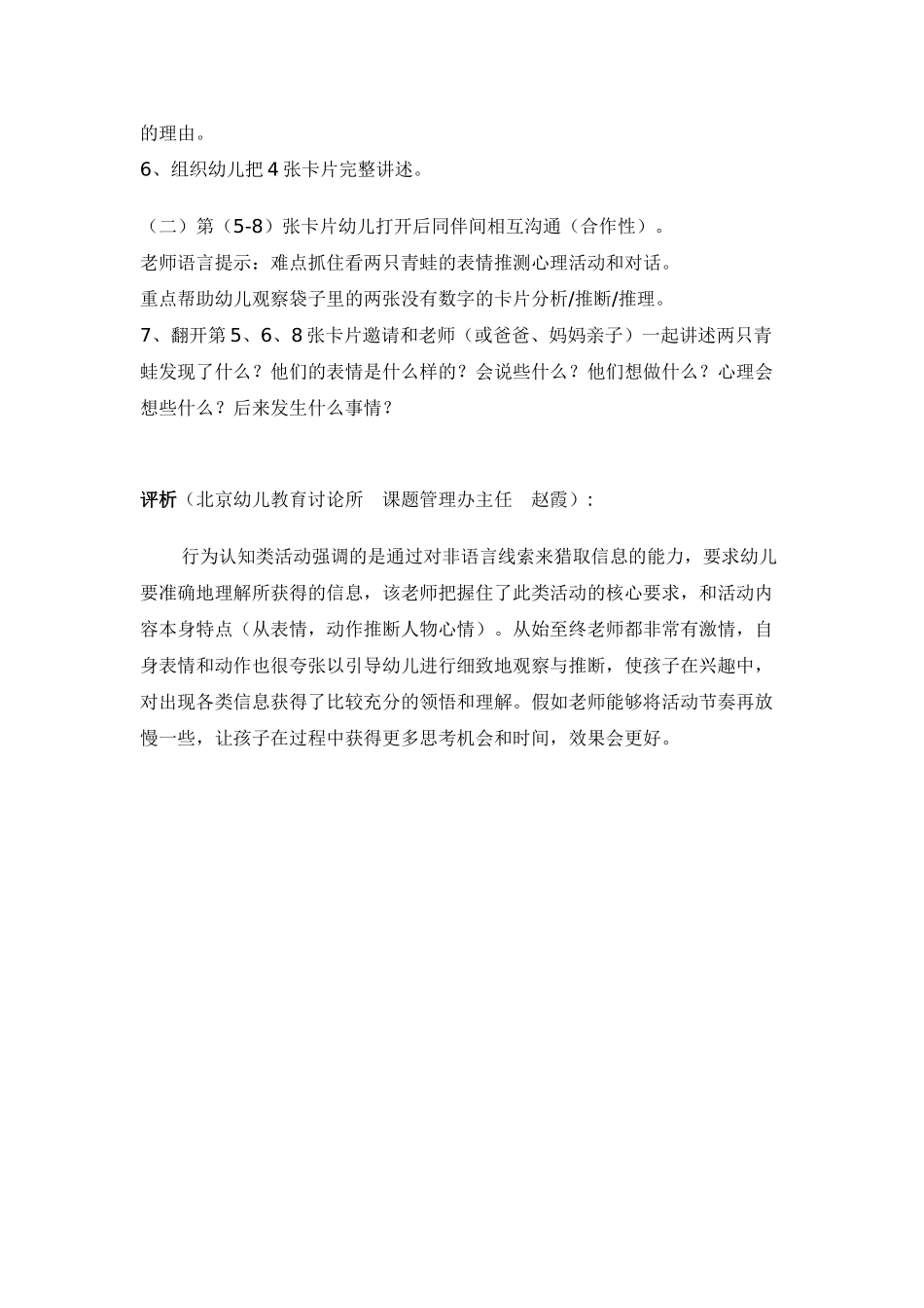 狐狸先生的帽子-_第2页