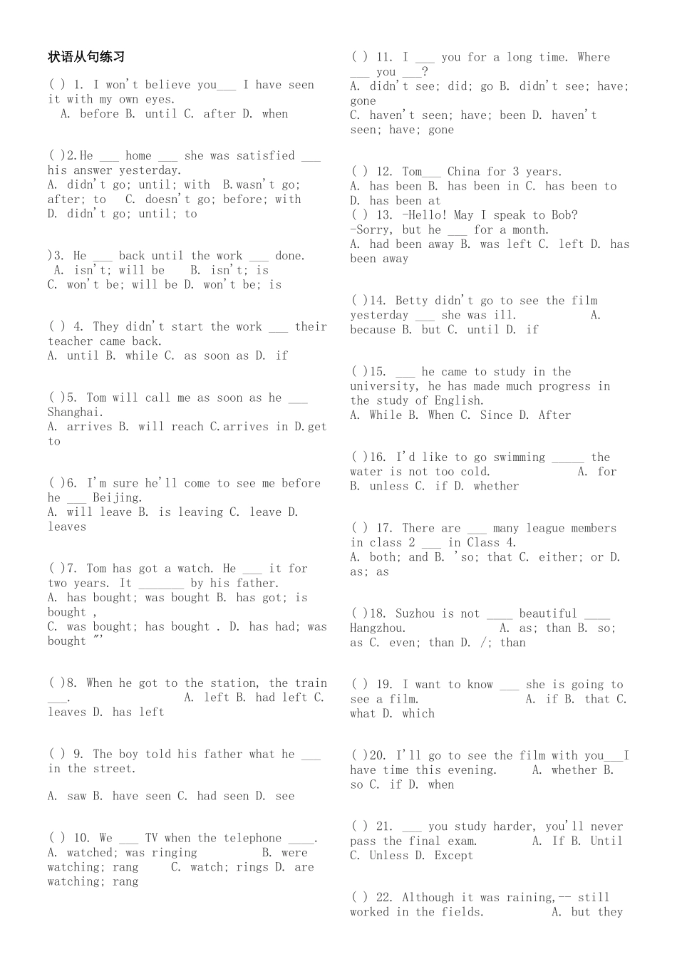 状语从句定语从句宾语从句练习_第1页
