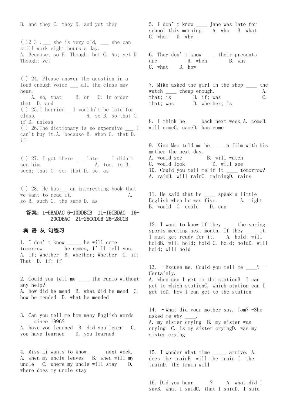 状语从句定语从句宾语从句练习_第2页