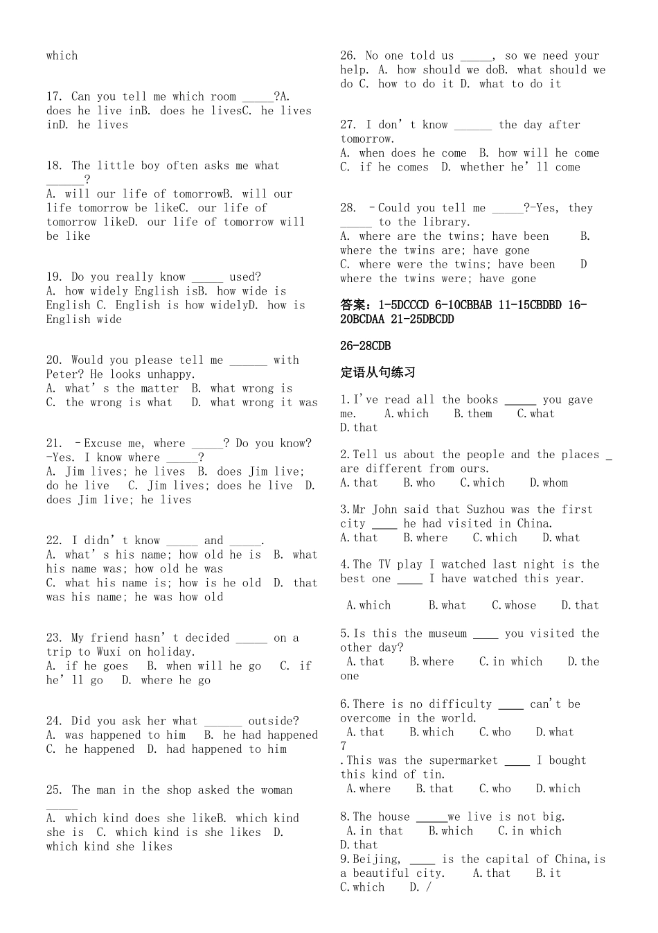 状语从句定语从句宾语从句练习_第3页